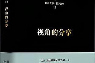 莫耶斯盛赞克洛普：他实在太他妈的厉害了，他就是利物浦的大爹